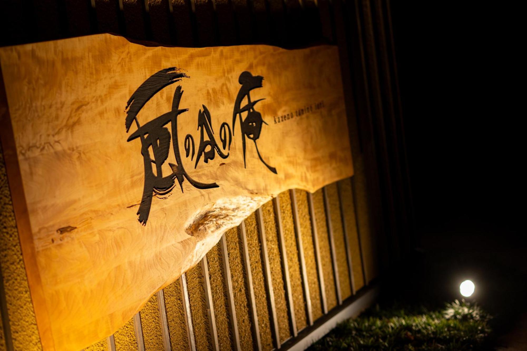 Hotel Kaze No Tani No Iori Gamagori Exteriér fotografie